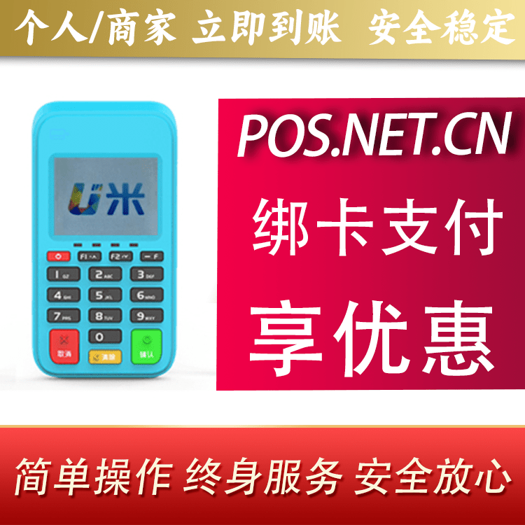 涪陵U米电签