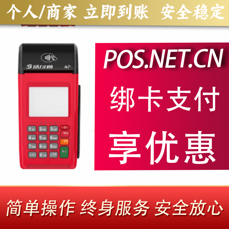 涪陵盛付通大POS