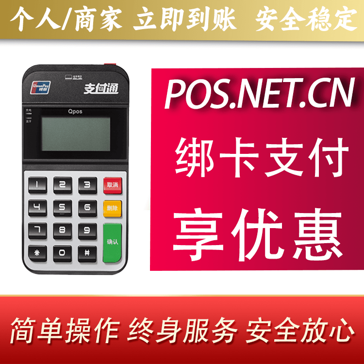 涪陵海科Qpos