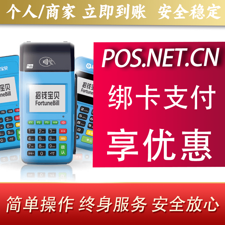 涪陵钱大宝POS